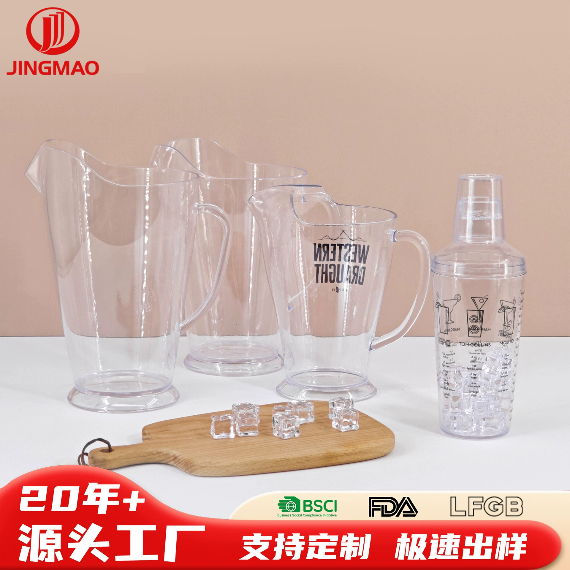 Индивидуальный кувшин для пива объемом 1140 мл (60 унций) из прозрачного пластика/акрила для сока, напитков, холодной воды, с возможностью использования в качестве стакана для льда