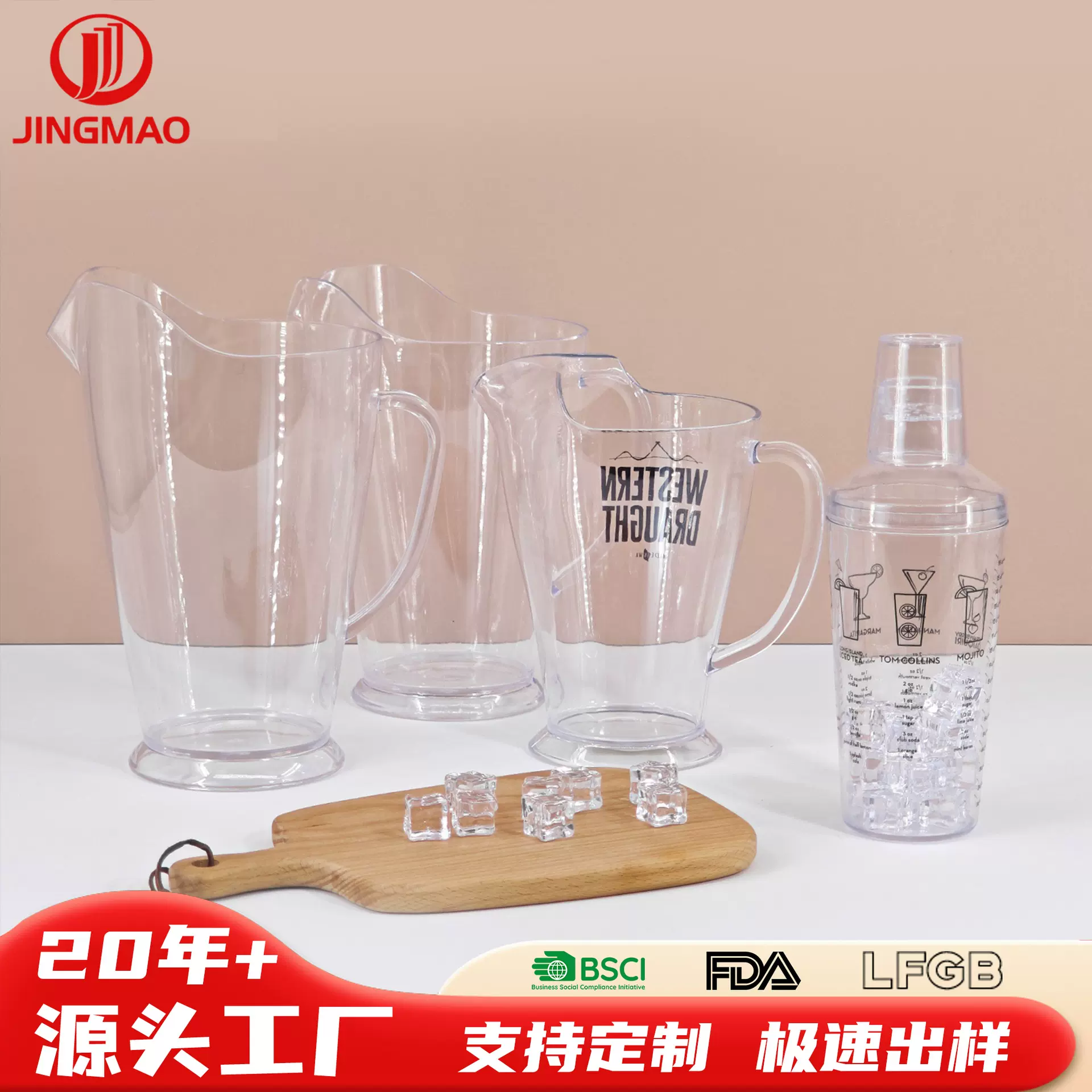 定制1140ml透明啤酒壶60oz塑料亚克力果汁饮料冷水壶啤酒冰块杯