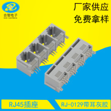 RJ45 1*4灰胶带耳卧式全塑网络接口90度插板水晶头母座通讯网口