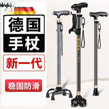 老人防滑拐杖老年人四脚拐棍轻便多功能灯铝合金伸缩拐扙防摔