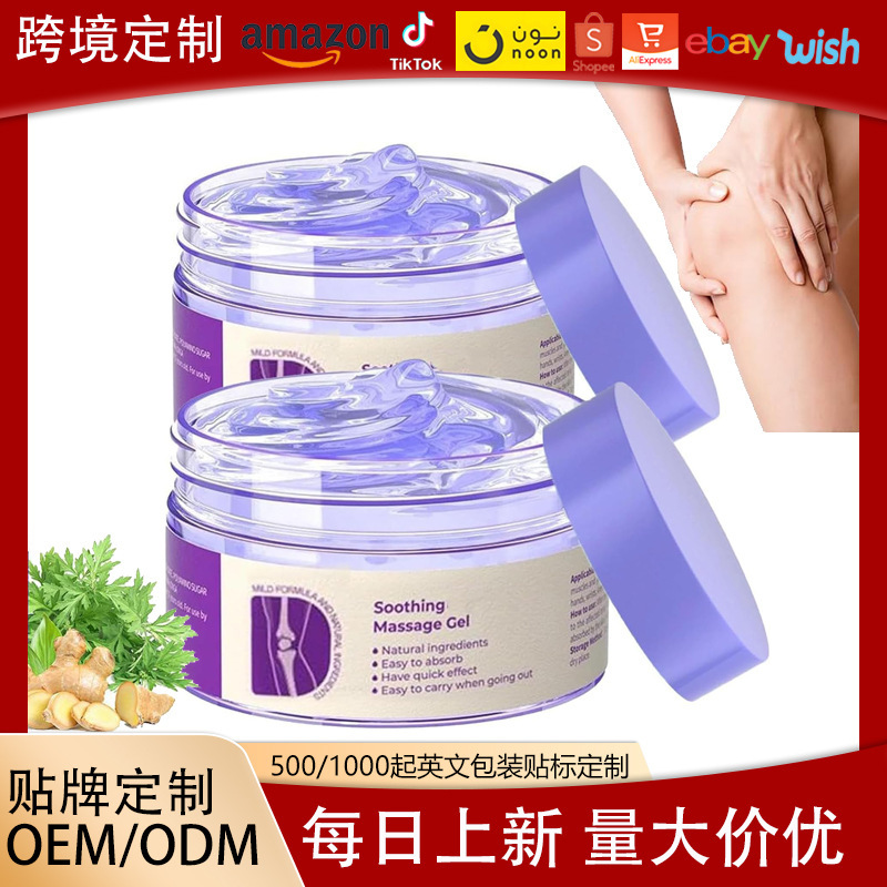 跨境爆款现货JointPainGelPurpleGel关节舒缓肌肉酸疼痛紫色凝胶|undefined