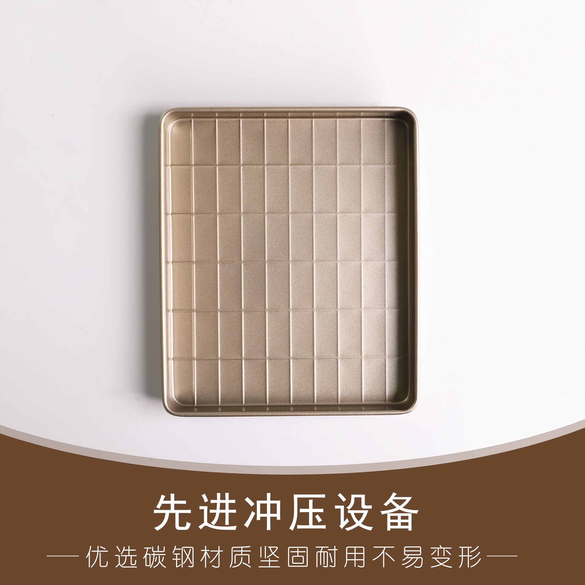 Golden carbon steel solid-bottomed beef-rolled baking pan for oven, household full set of baking diy material package, homemade non-stick baking pan