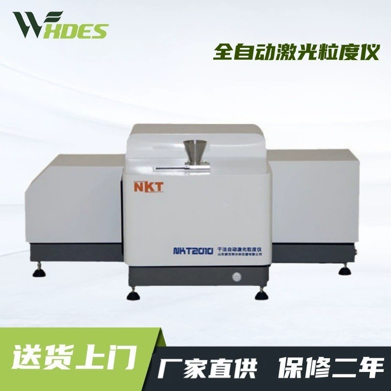 Полностью автоматический лазерный измеритель частиц Sisres, тестер распределения частиц металлического порошка, лазерный тестер