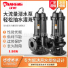 WQ65-18-5.5KW Sewage pump flow Block Industry Sewage pump Mud Dirt Submersible sewage pump