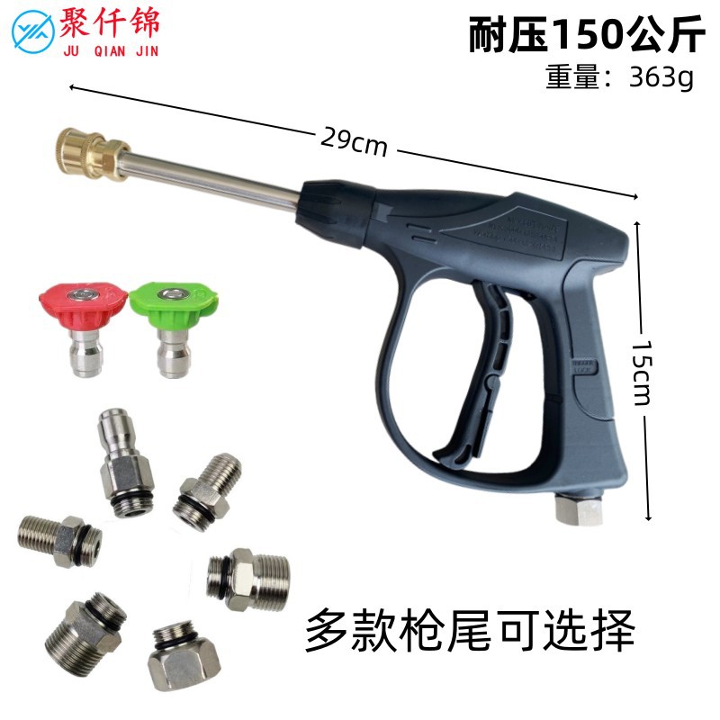 Car washer high pressure water gun quick plug car wash shop fan cleaning machine special spray gun quick connect nozzle 1/4 union
