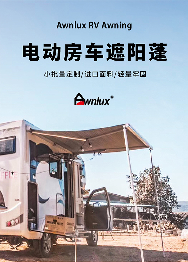 Rv Awning Electric Side Canopy Car Tent Car Side Sunshade Tent for Maxus Quanshun