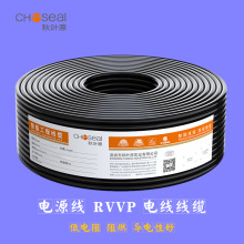 秋葉原（CHOSEAL） 電源線RVVP電線電纜 音頻線國標純銅環保 RVVP