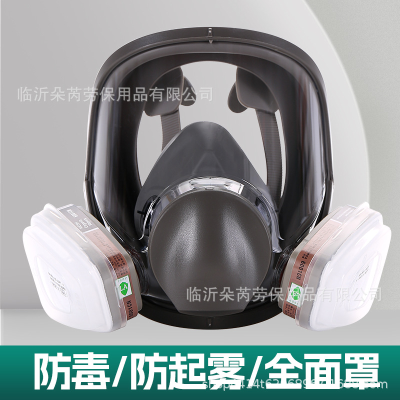 Máscara de gas pintura en aerosol especial decoración de pesticidas formaldehído fuego gas químico 6800 misma máscara completa transfronteriza
