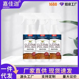 Solid Wood Floor Maintenance Wax Household Essential Oil Waxing Oil Special Wax Composite Repair Artifact Genuine Cleaner Protection
