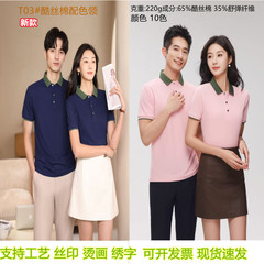 高級Tシャツ、半袖ラペル作業服、企業ポロ広告シャツ、プロモーションウェア、抗菌吸湿発散性、印刷可能
