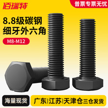 8.8���ߏ��ȼ����������ݽzᔼ��L��˨M8M10M12*1.25*1*1.5*30x60