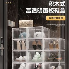 アクリル靴箱透明靴キャビネットプラスチック靴ラックリビングルーム AJ 人形収納ボックス肥厚高透明磁気靴箱