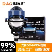 定制2024新款p02激光大灯透镜LED双光透镜车远65W大功率超亮聚光