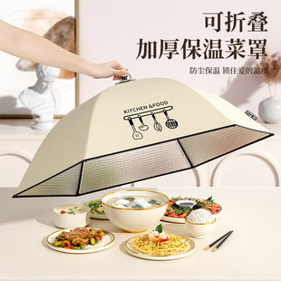 Winter Suction Cup Insulation Dish Cover, Food Artifact Cover, Leftover Cover, New Foldableable Home Dining Table Cover