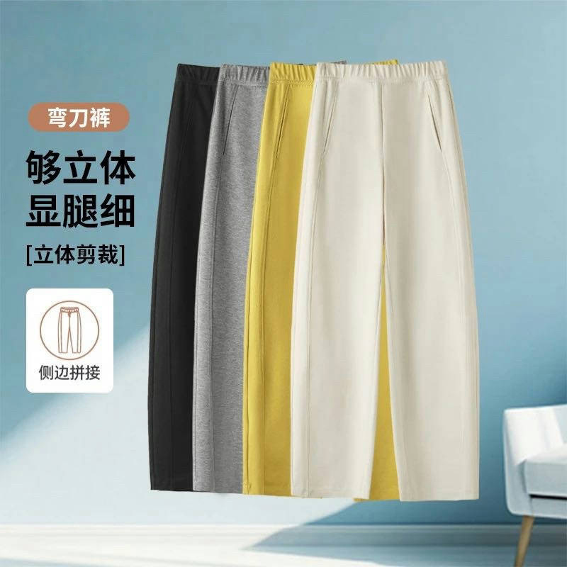 High-End Tencel Cotton Curved Hem Pants for Women 2026 Spring/Summer Elastic Comfortable High-Waisted Slimming Knit Sports Straight-Leg Casual Pants