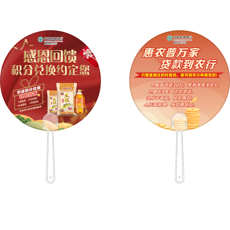 透明手柄广告扇定制招生宣传扇透明扇七折扇连扇卡通小圆扇子定制