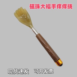 Authentic Horn Head Tickle Retractable Metal Tube with Magnet Tickle Rake Gift Back Scratcher for the Elderly