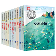 大奖小说兔子坡草原上的小木屋三年级课外书四五六年级儿童读物
