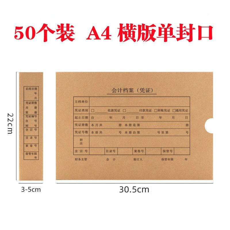 A4 두꺼운 크래프트 종이 가로 버전 단일 씰 6cm