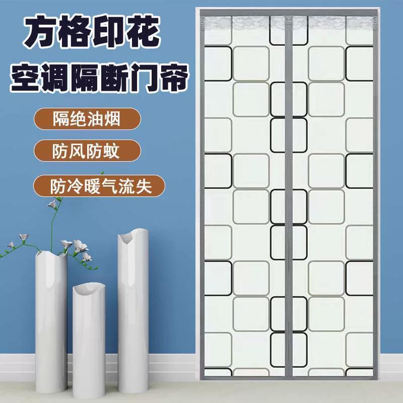 【Super Cost-Effective】Air-Conditioning Door Curtain, Insulated Door Curtain, Waterproof, Widened with Magnetic Strips, Thickened for Cold Protection, New Model Curtain 【Super Cost-Effective】Air-Conditioning Door Curtain, Insulated Door Curtain, Waterproof, Widened with Magnetic Strips, Thickened for Cold Protection, New Model Curtain