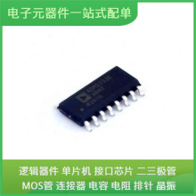 ADM3232EARNZ-REEL7 SOIC-16 STM32L151CCT6 SN74HC541N XC7Z030-