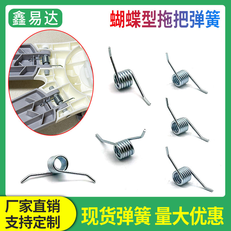 蝴蝶拧水拖把弹簧旋转回扭力扭簧X形免手洗平板拖布配件拖把弹簧