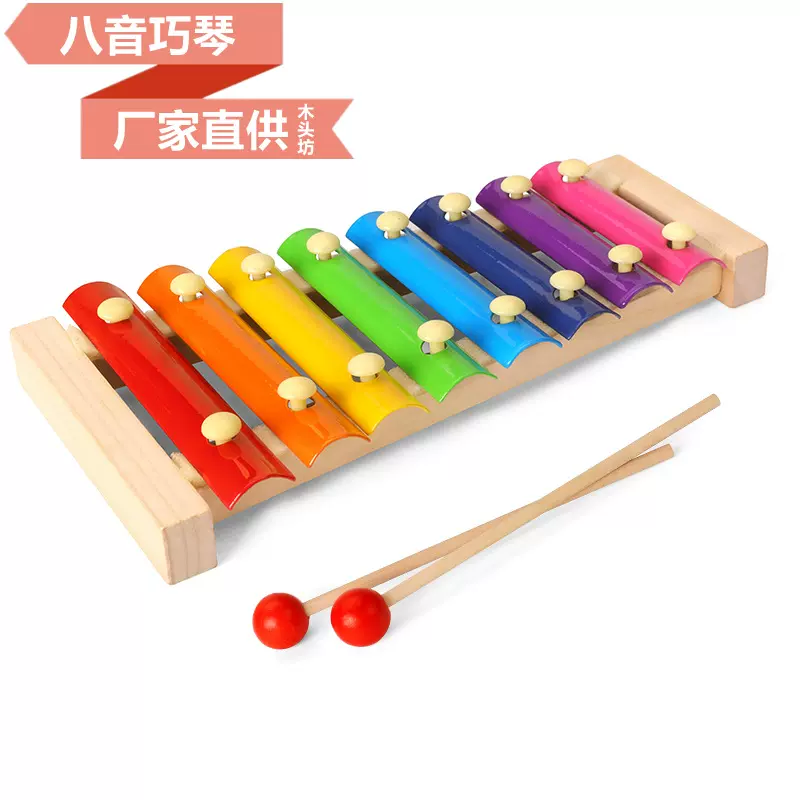婴幼儿童木制八音手敲琴 早教宝宝益智乐器玩具1-2-3周岁小木敲琴