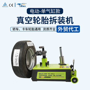 Customized Electric Single Cylinder Tire Removal Machine, Multi-Functional Tire Disassembly and Assembly Machine, Suitable for Various Models of Tire Disassembly Tools