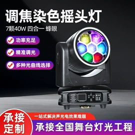 舞台灯;摇头灯;其他舞台设备