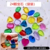 24 gems (bag)