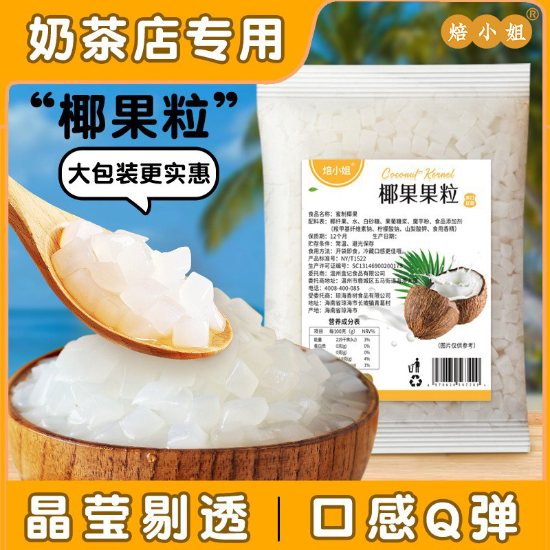 Miss Baked Hainan Coconut Granules Milk Tea Shop Special Crystal Fruit Dessert Original Milk Tea Raw Materials Noodles 1.0kg Wholesale Miss Baked Hainan Coconut Granules Milk Tea Shop Special Crystal Fruit Dessert Original Milk Tea Raw Materials Noodles 1.0kg Wholesale