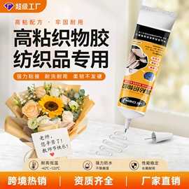 密封胶;防水胶;复合型胶粘剂
