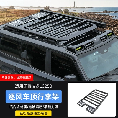 Suitable for 24-25 Prado Lc250 Roof Rack Frame Off-Road Modified Domineering Ladder Platform Aluminum Alloy (Roof rack) - prado-lc250-wind-chasing-roof-luggage-rack-original-car-with-luggage-rack