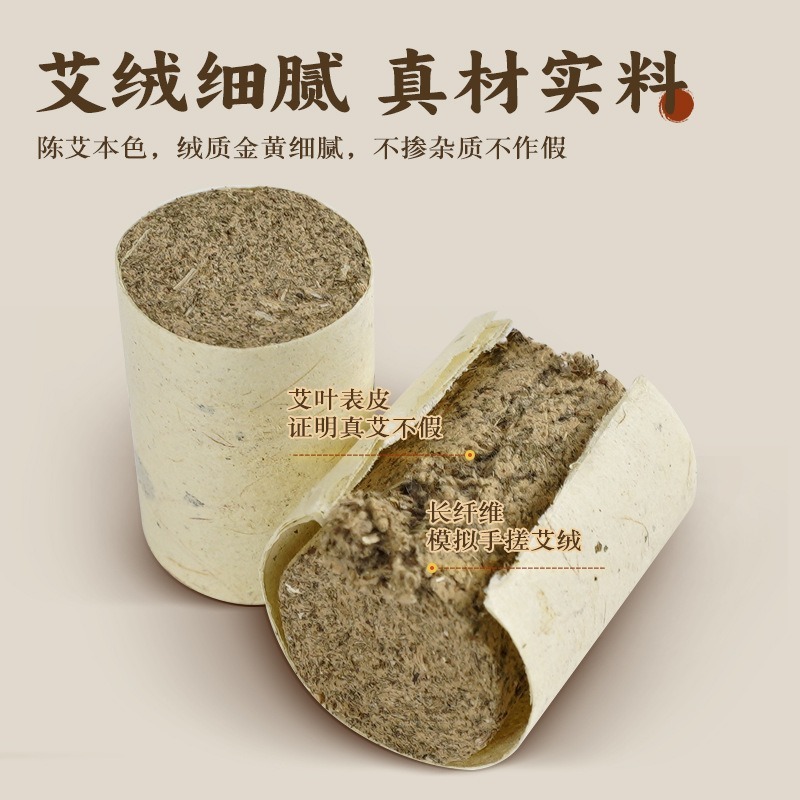 艾条艾柱家庭用の純艾草の規格品の艾灸の箱は身につけて灸の公式の三伏の天は10年の陳無煙の棒ではありません。|undefined