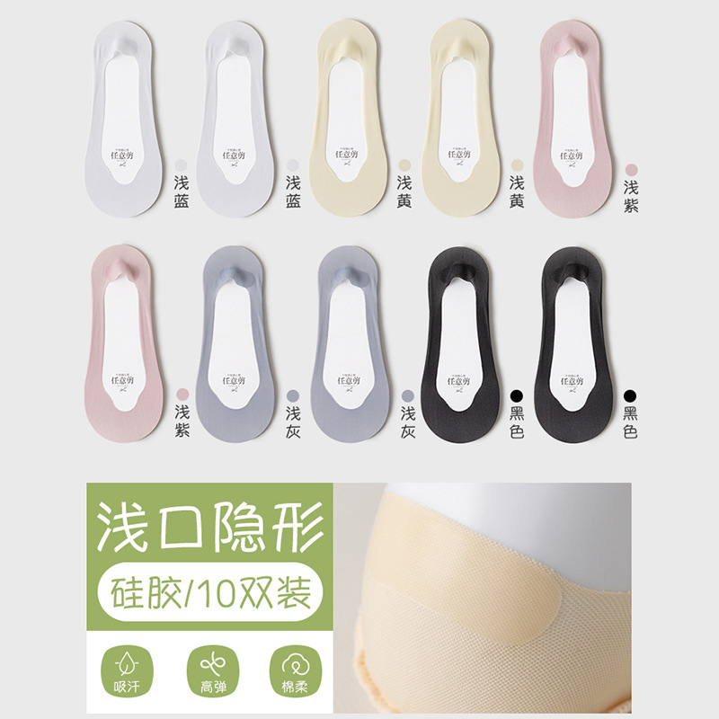 Calcetines de barco para mujer, calcetines de fondo de algodón sin tacón, calcetines invisibles de seda de hielo transpirables de estilo fino de primavera y verano, calcetines Zhuji, calcetines de mujer de todo fósforo