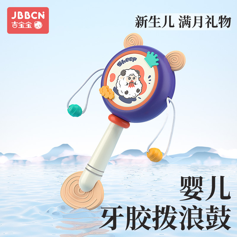 国潮婴儿拨浪鼓可啃可咬牙胶儿童手摇鼓0-2岁宝宝波浪鼓婴儿玩具