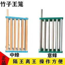 蜂具养蜂工具竹子王笼中蜂意蜂竹制蜂王笼囚蜂王中蜂王笼意蜂王笼