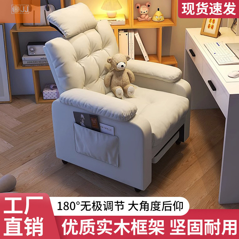 Lazy Computer Chair Home Comfortable Sedentary Internet Cafe Game E-sports Chair Bedroom Computer Sofa Chair for Dormitory