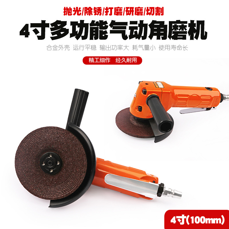 4寸气动角磨机风动砂轮机打磨机抛光机磨光机研磨机气磨机工具