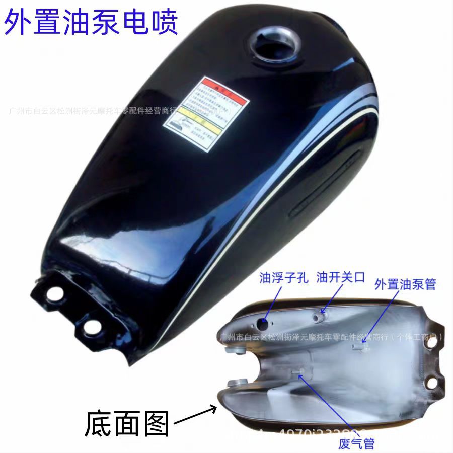 Motorcycle Parts Suzuki Prince Gn125 Electric Fuel Injection Tank Hj125-8 Internal and External Type Gn125 in Stock