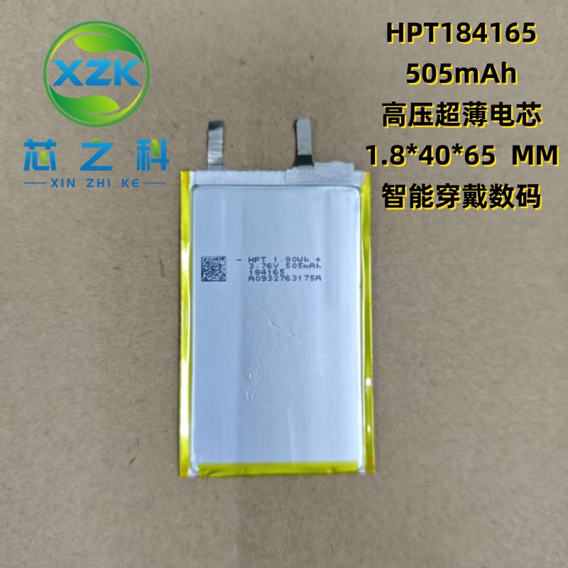 超薄电芯184165-505mAh高压3.76V智能穿戴美容仪监测仪可充电