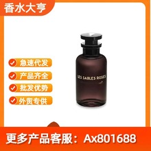 跨境越南香水思扬香水星光之城流量幽灵破晓雷暴午夜漫游雷暴破晓