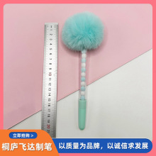 马克龙毛球笔批发 创意文具礼品金属圆珠笔 可爱办公小清新毛绒笔