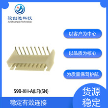 S9B-XH-A(LF)(SN) JST�B����XHϵ���g��2.50mm���ͨ�׺��ӽӲ��