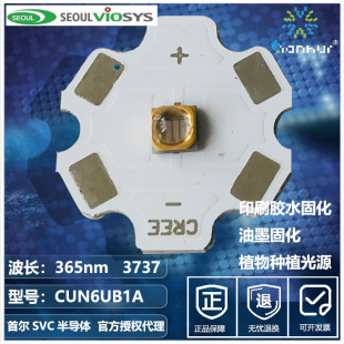 �n���נ�UVA����led����365nm����  �z���^/��Ļ�Ӻ�/�zˮ�̻�