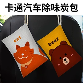 竹炭包;车用炭类吸附;家用除湿剂