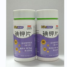 康瑞特碘钾片运动营养食品快手抖音直播微商带货量大联系 可代发