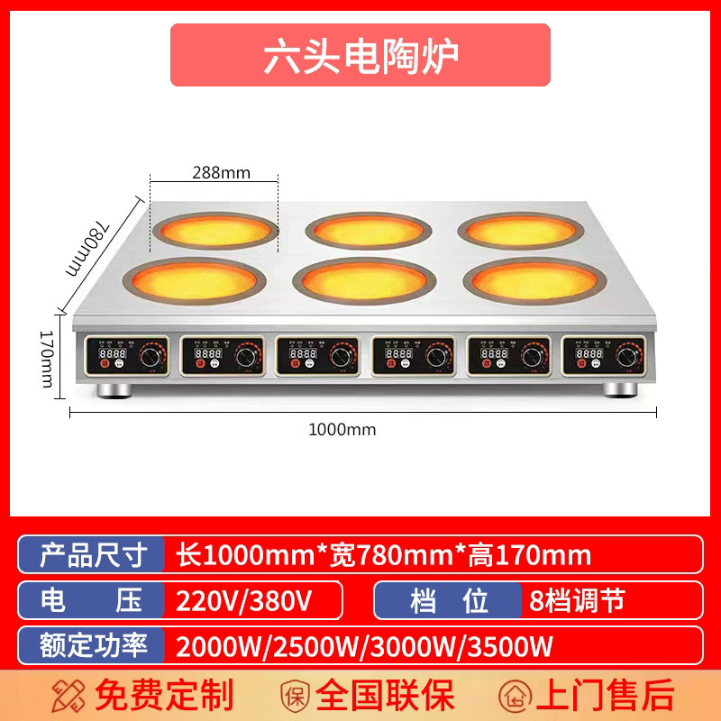 Cocina de inducción comercial de múltiples cabezales, horno de cerámica eléctrico de cuatro o seis cabezales, papel de hojalata, estufa en polvo, estufa Claypot, Mala Tang, alta potencia, 46 ojos