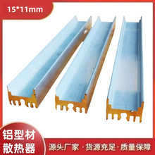 6063XϽͲ15X11mmɢԴоƬɢƬCNCܼӹ