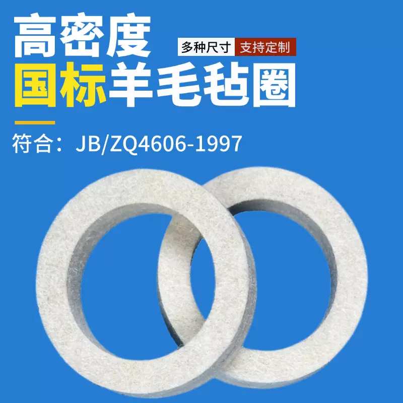 批发羊毛毡垫圈圆形背胶毛毡垫片工业异形毛毡条密封防尘吸油耐磨